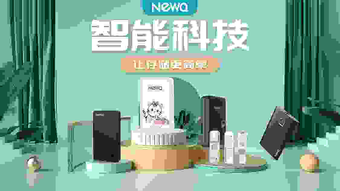 破壁传统，NewQ硬盘开创智能存储新时代