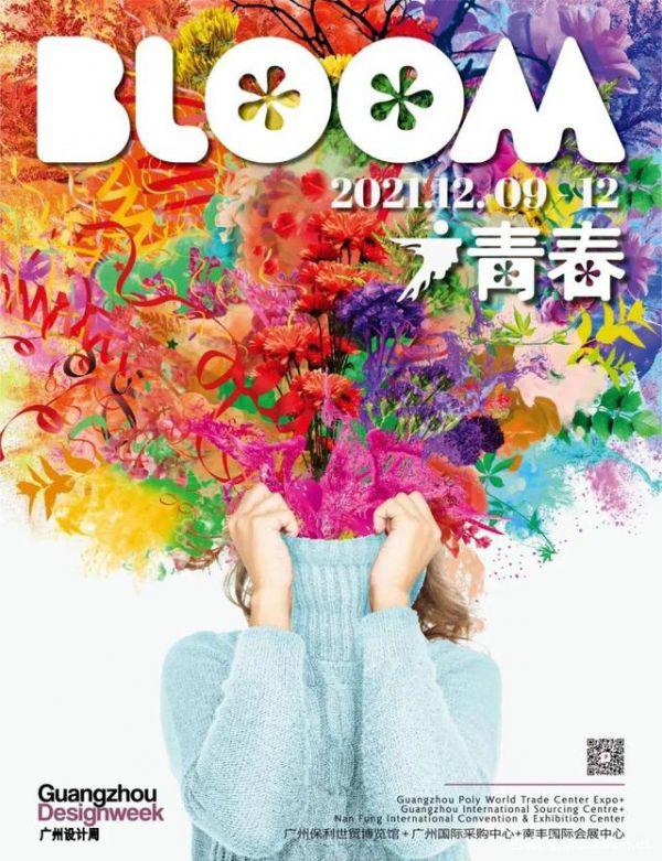 维意定制X广州设计周，整装【小蓝店】即将全球发布