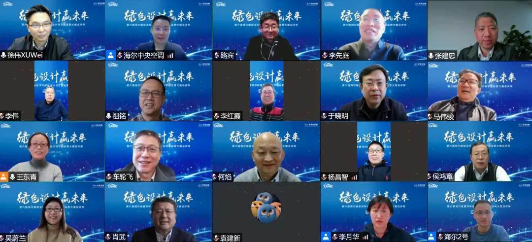 加速碳中和！海尔磁悬浮杯大赛公布130个减碳方案