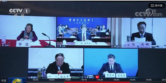 云端选举换届 会畅通讯助力民建十一届五中全会顺利召开