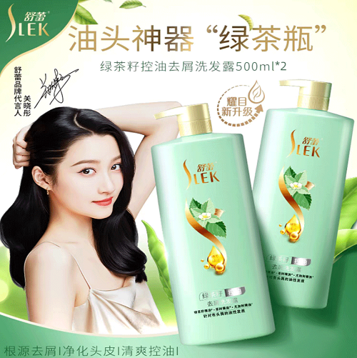 舒蕾绿茶瓶拯救冬季扁塌油头，打造蓬松轻盈感！