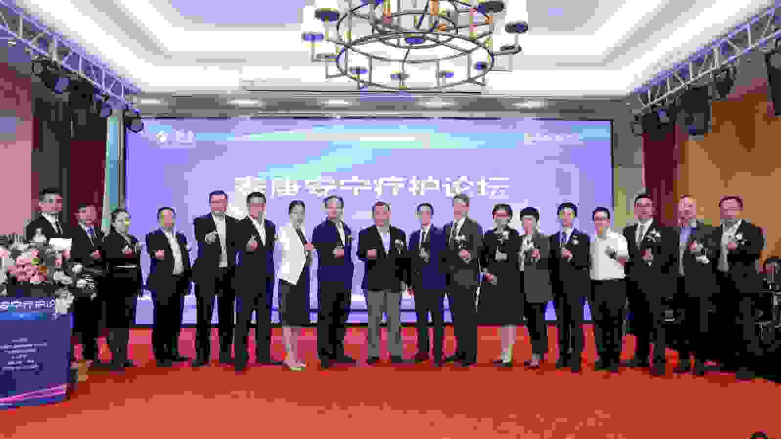 第四城，广州！泰康安宁疗护论坛暨泰康终极关怀粤园安疗病房启动仪式圆满举办！