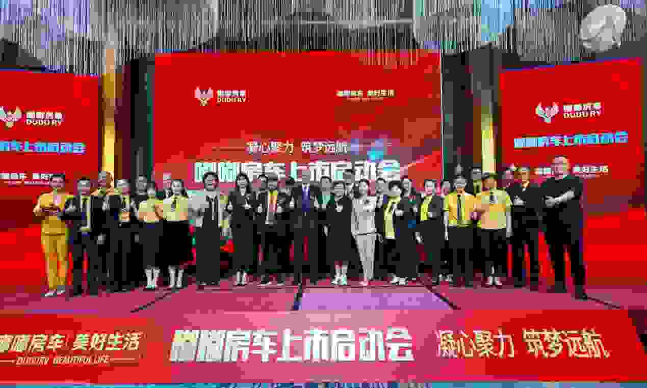 嘟嘟房车携手世界证券集团启动上市计划