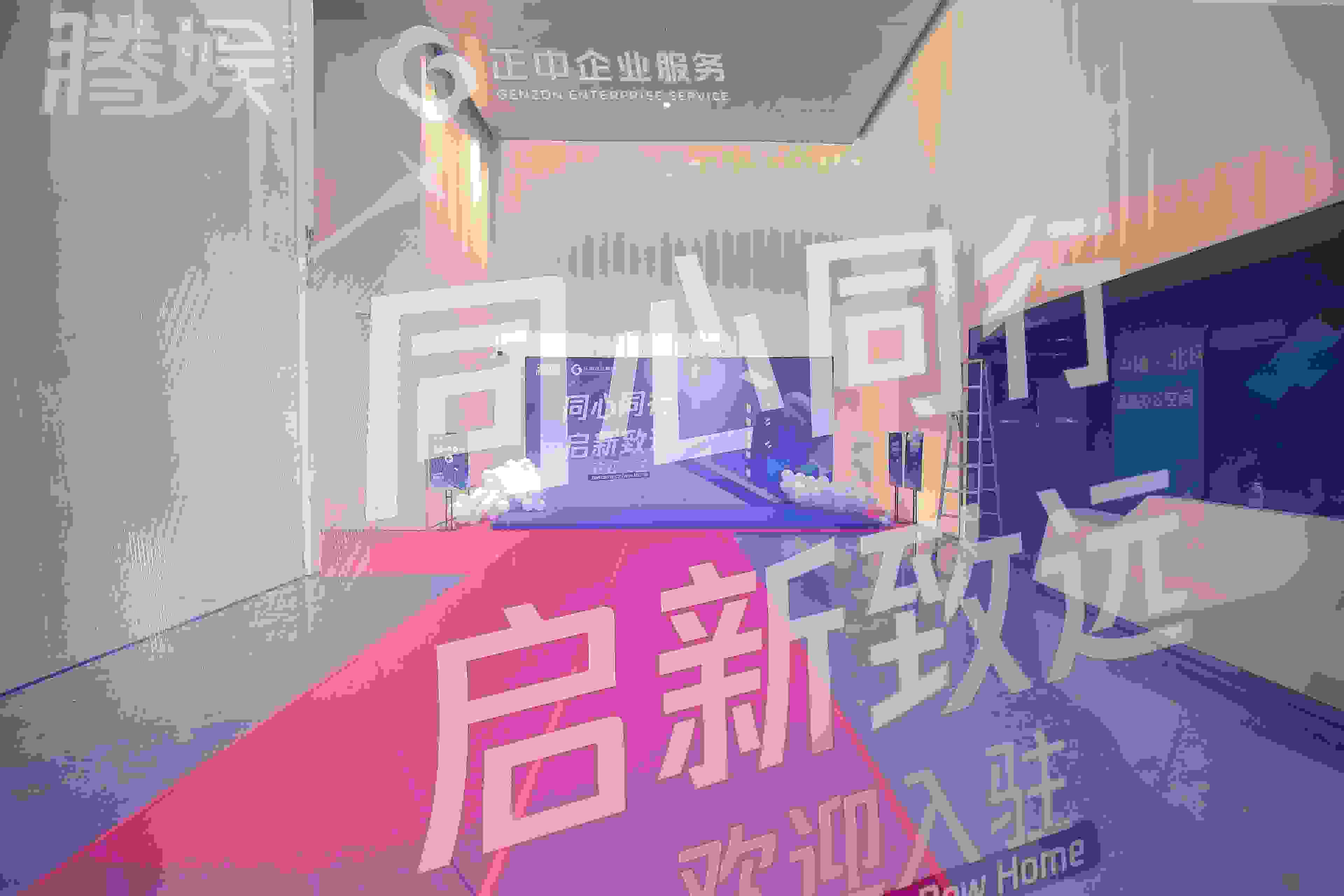 同方信息港贺迎腾娱互动盛大入驻