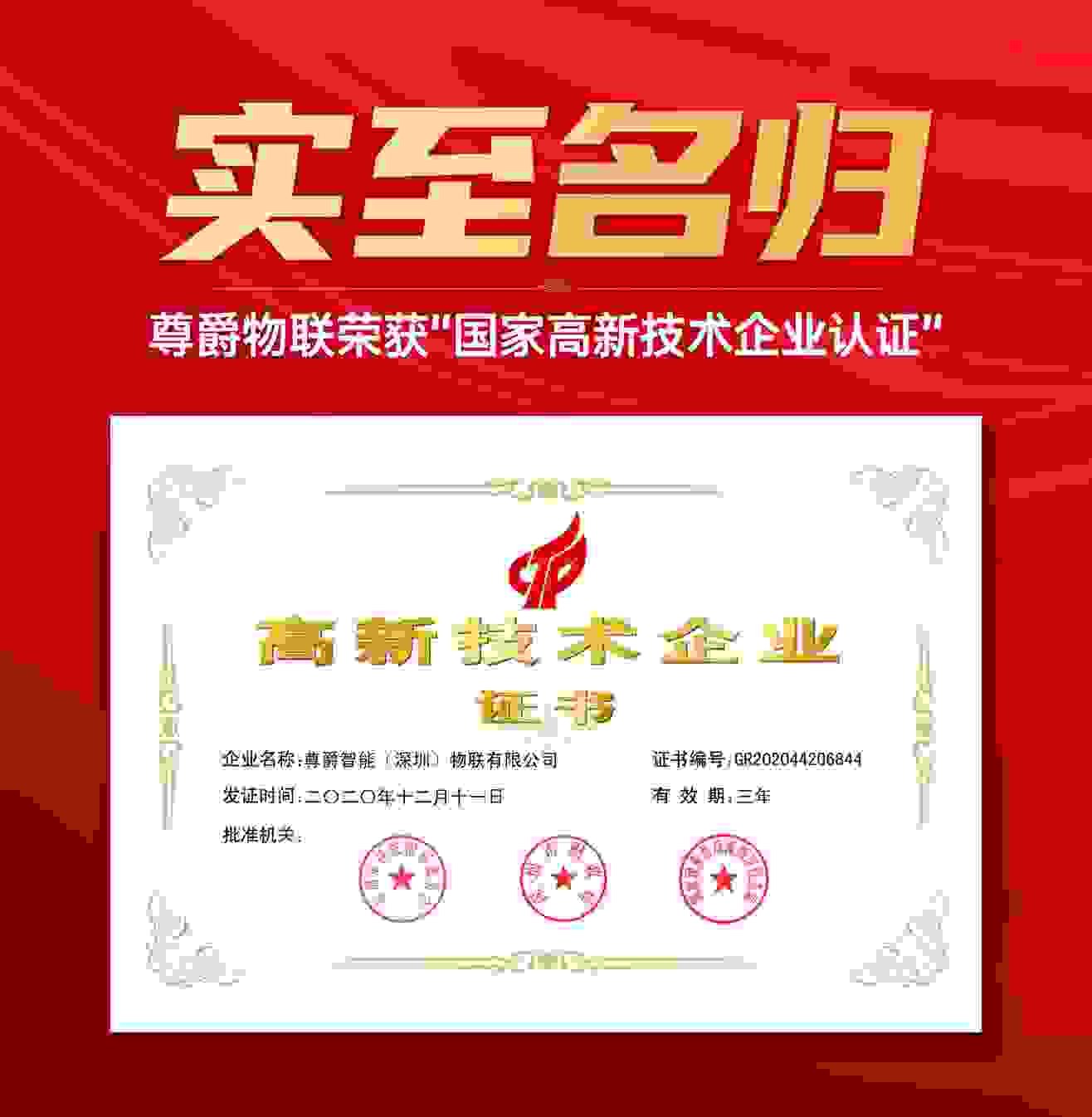 尊爵物联高调亮相，无线智慧酒店系统全国火爆