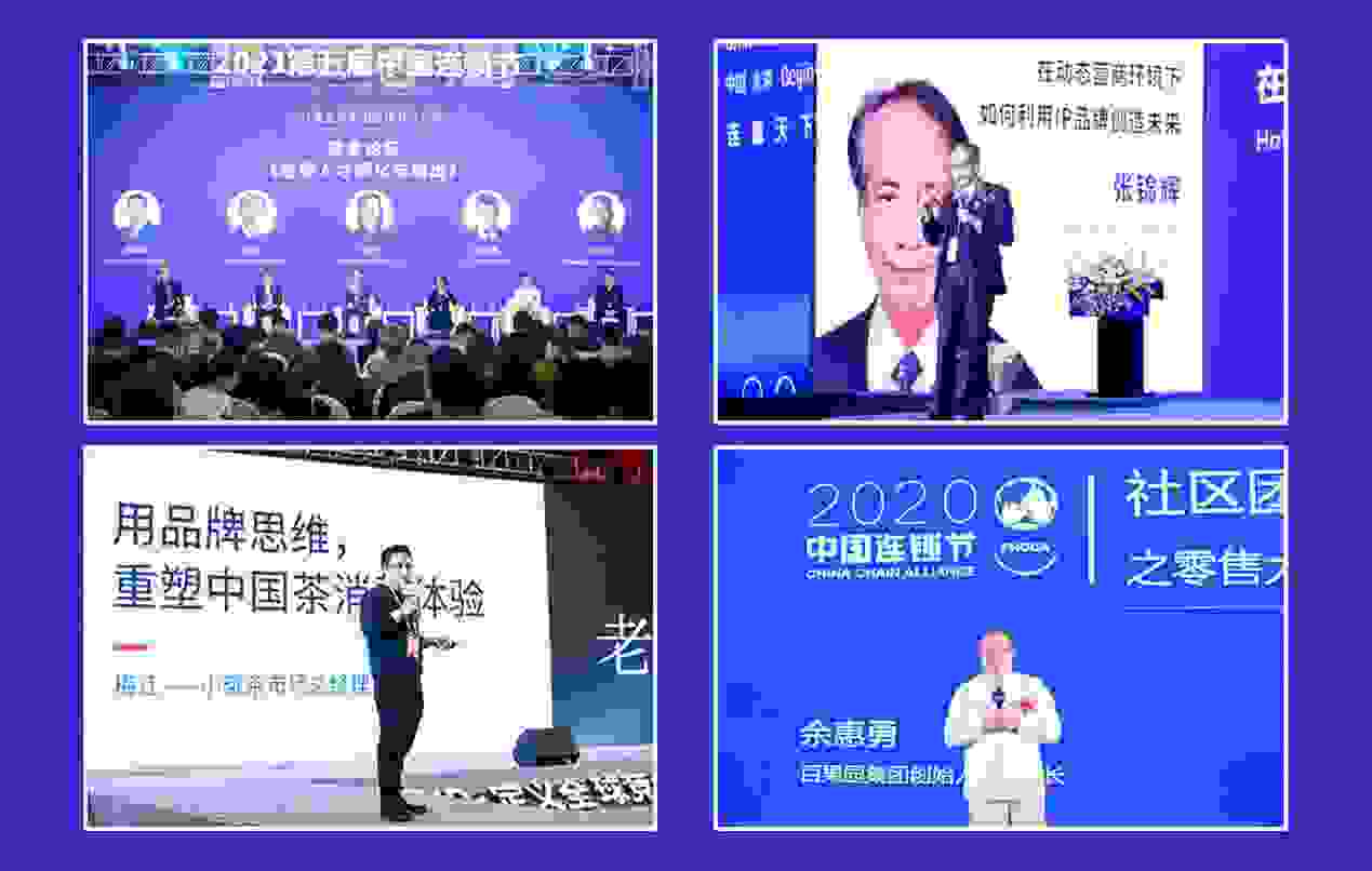 中国连锁节五年回顾与展望 开启连锁产业新征程