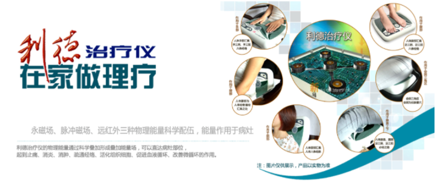 缓解腰肌劳损，首选利德治疗仪