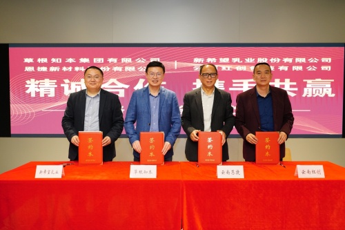 新乳业携手新材料“小巨人”恩捷股份，内外融合撬动乳业绿色“焕新”