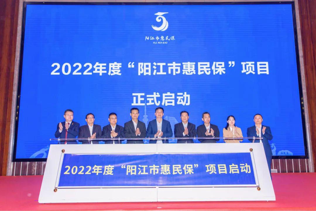 关乎274万阳江医保参保人 “阳江市惠民保”正式上线！