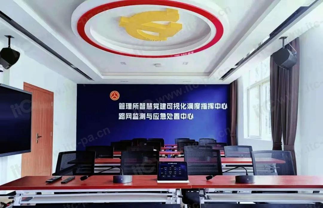 实现磅礴数字，全面掌握！保伦电子itc助力某市公路局建设智慧站所！