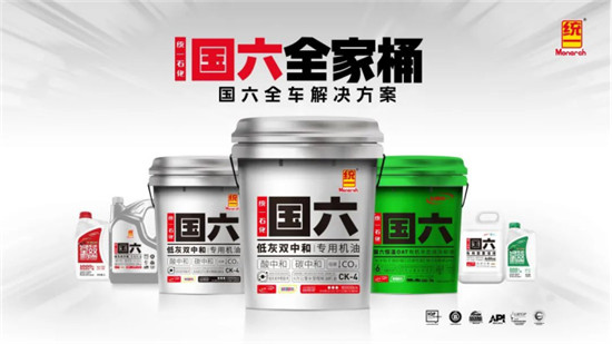 因应时代，统一国六“全家桶”为国六而生