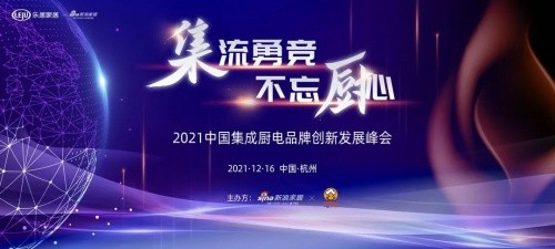 佳歌集成灶荣获权威媒体新浪家居2021“双项大奖”