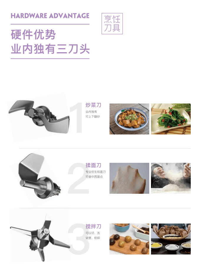 冬至想要在家做饺子？田螺云厨AI烹饪机器人揉面拌馅全搞定