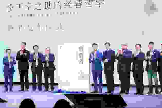 《攀登者：松下幸之助的经营哲学》新书发布暨主题演讲在深举行
