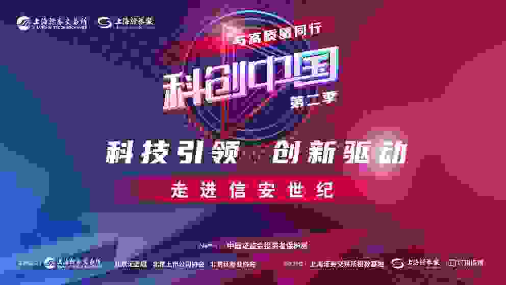 科创中国|信安世纪：密码安全的“幕后”守护者