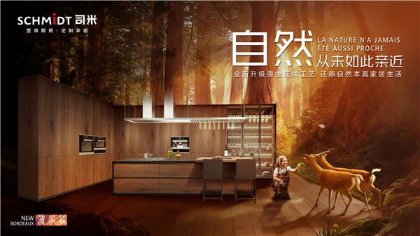 法国司米波尔多系列全新上市，表达出别具一格的轻奢生活方式