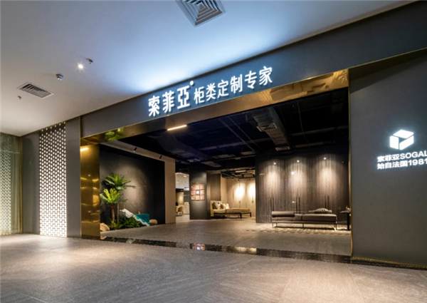 索菲亚获评 “高新技术企业”称号！