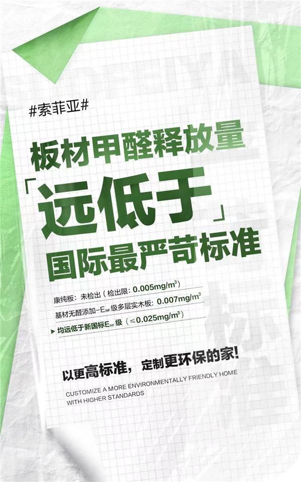 严苛标准全方位守护母婴健康，爱与责任让索菲亚定制专家更具安全！