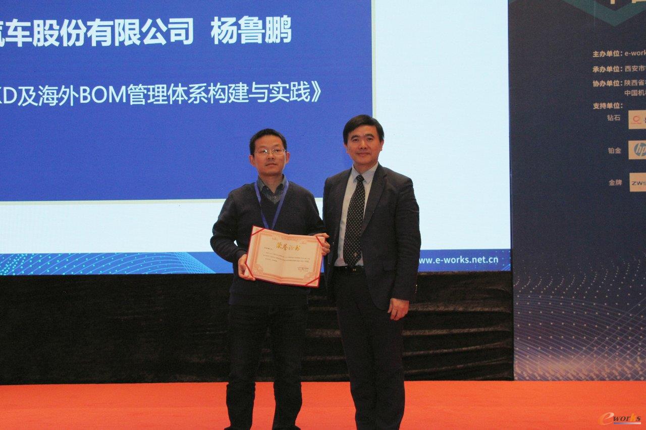 2021中国制造业产品创新数字化有奖征文获奖名单揭晓