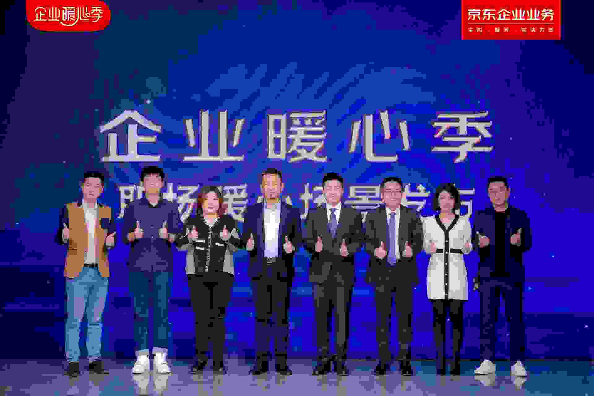 京东企业业务发布职场办公场景解决方案 场景化服务能力助力提升企业效能