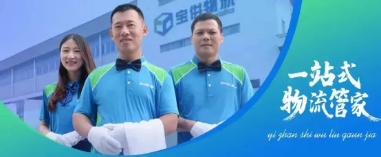 排除万难 驰援浙江 直击宝供物流一站网前线抗疫