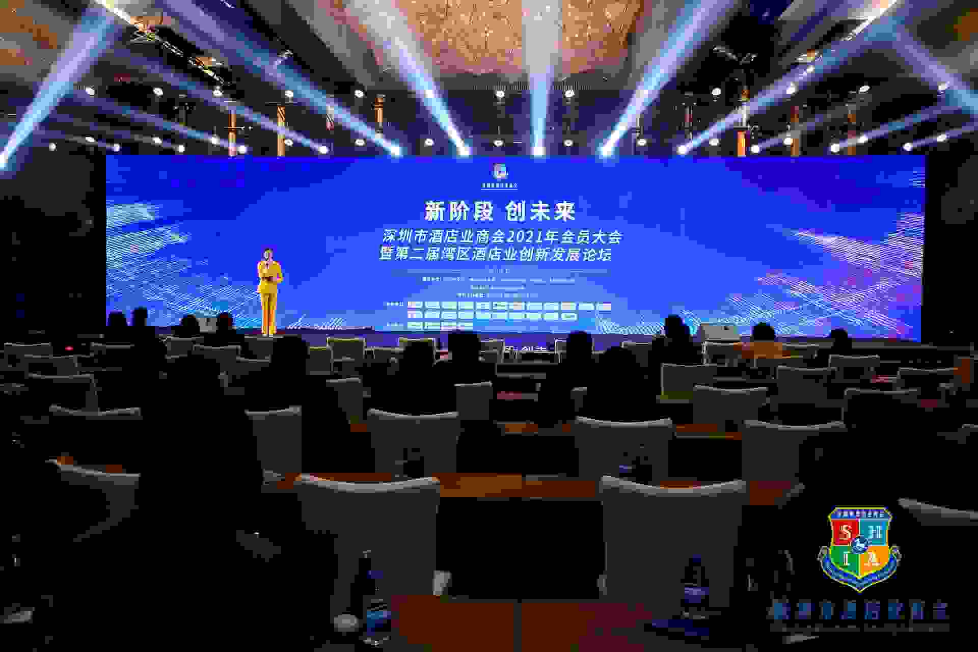 汇聚行业精英，深圳市酒店业商会2021年会员大会召开