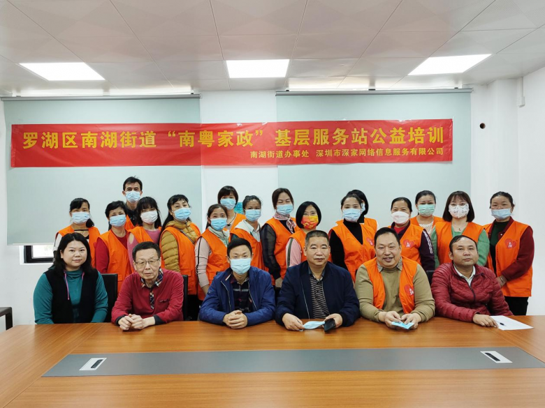 南湖街道“南粤家政”早教师公益培训精彩亮相