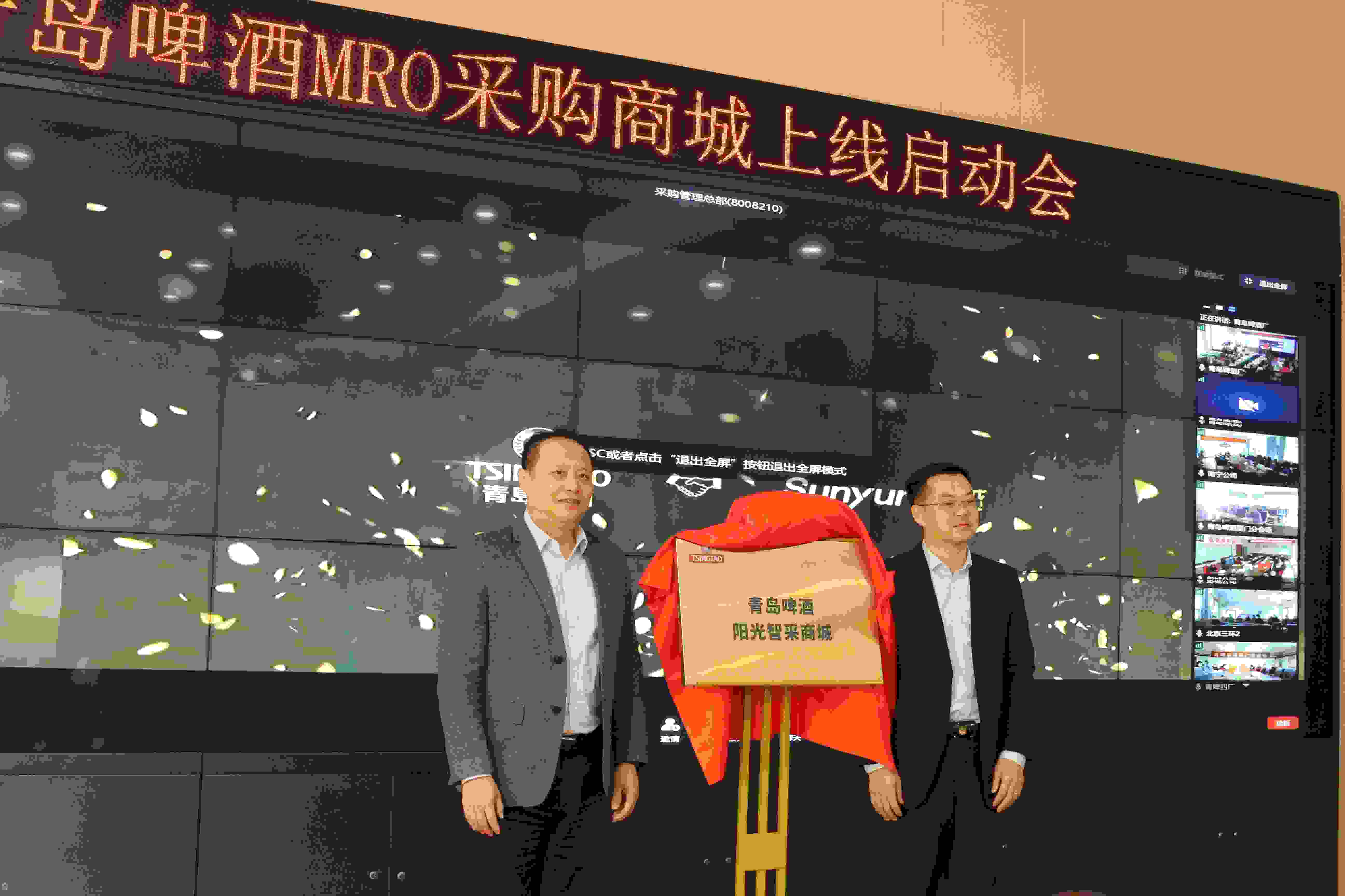 商越标杆 青岛啤酒阳光智采商城上线，让企业采购更高效
