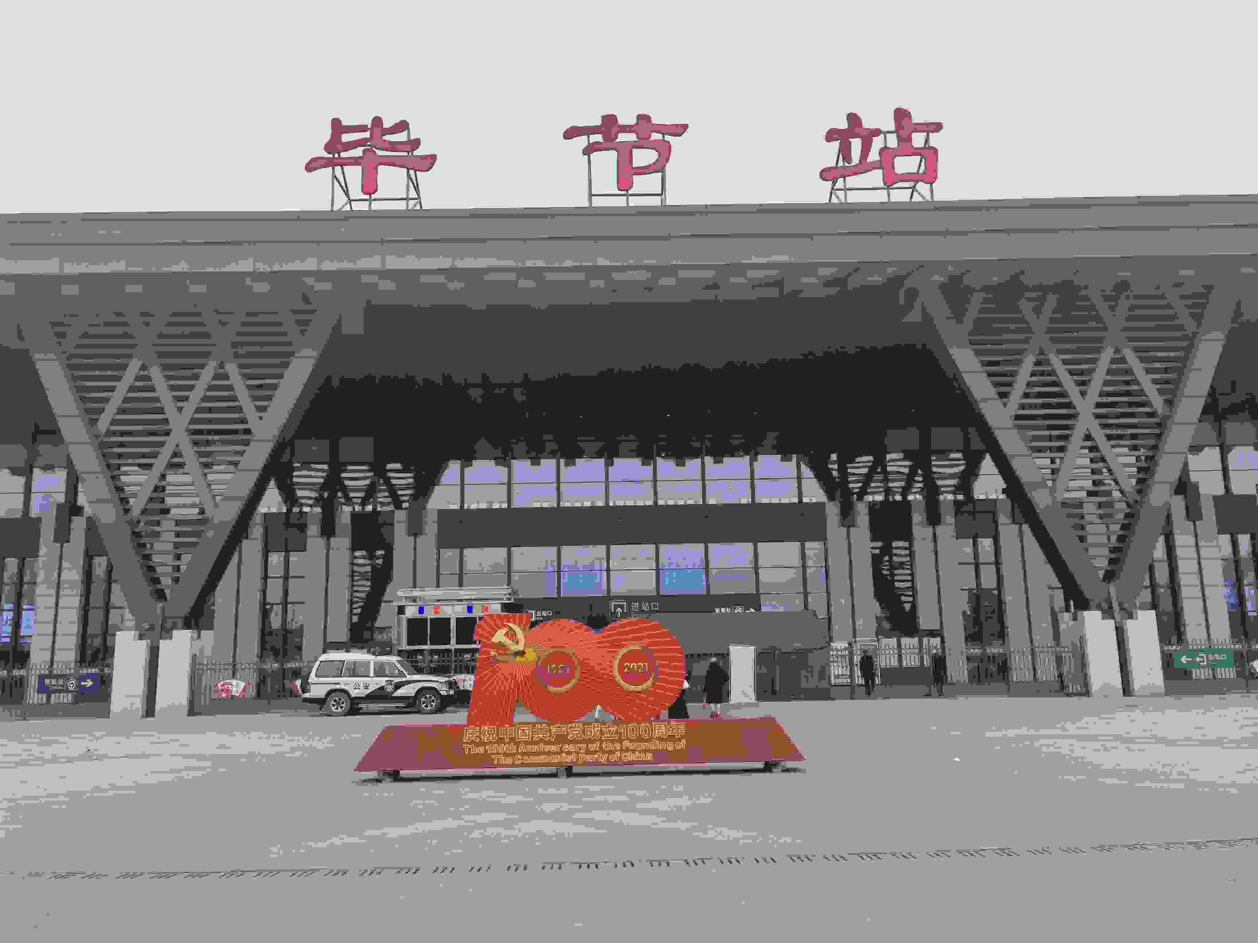 畅行“花海鹤乡”！批量苏州金龙纯电动客车投放毕节高铁专线
