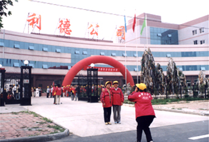 利德治疗仪 着眼老年健康市场发展