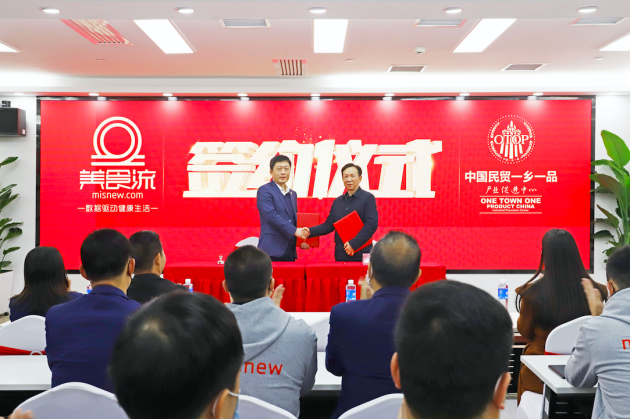 湖南美食流与中国一乡一品战略合作签约圆满举行