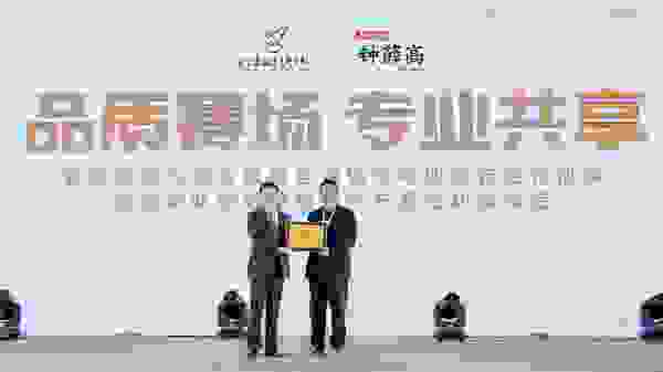 专业铸就高品质，钟薛高成为国家奥林匹克体育中心官方合作伙伴