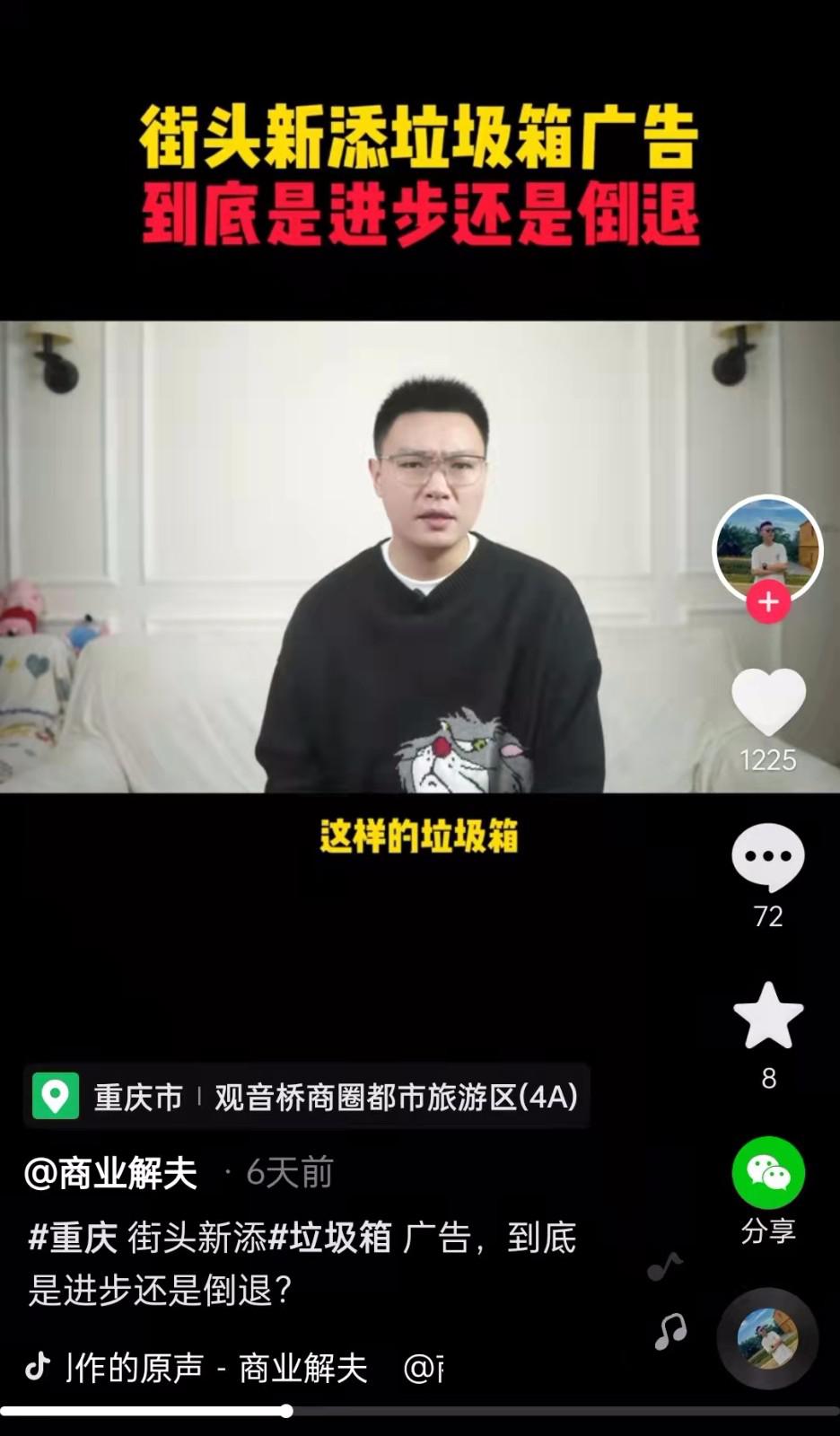 为啥不直接做成灯箱广告？说说我对两江新区的垃圾箱的看法