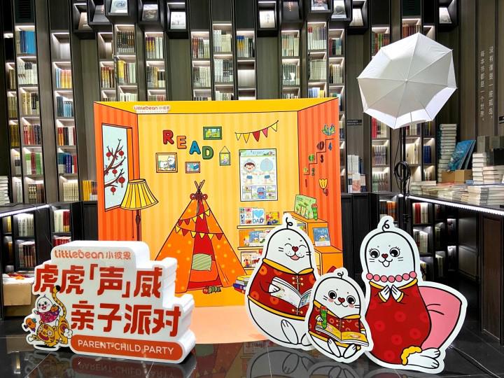 小彼恩携手钟书阁，举办“虎虎「声」威”新年亲子阅读活动