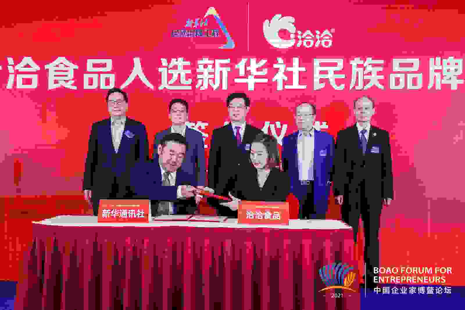 坚果行业首家入选新华社民族品牌工程，洽洽食品彰显行业影响力