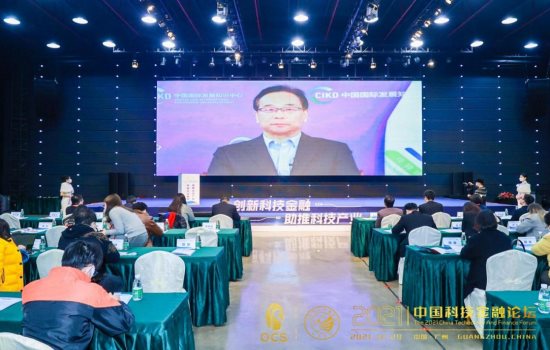 创新科技金融，助推科技产业 | 2021中国科技金融论坛于12月29日在穗成功举办
