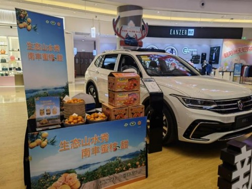 1+1＞2，南丰蜜桔寻求异业合作探索品牌发展新途径