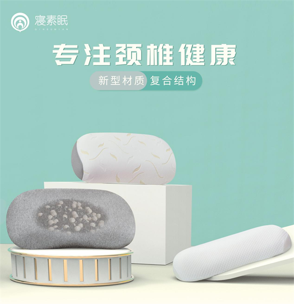 新年巧送寝素眠枕，又潮又有面子