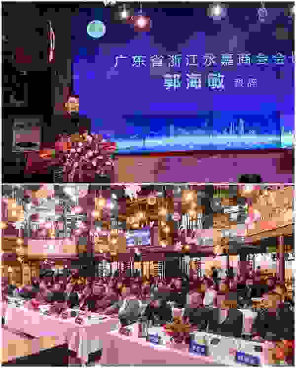 郭海敏当选广东省永嘉商会第二任会长