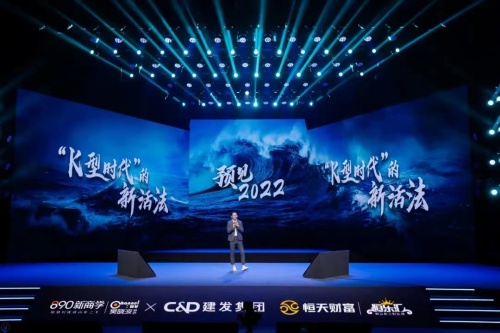 吴晓波年终秀平行论坛丨顾家家居以场景力演绎“向往生活”
