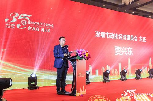 新征程，再出发——深圳市电子行业协会35周年庆典活动成功举行(图6)