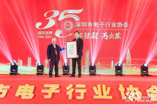 新征程，再出发——深圳市电子行业协会35周年庆典活动成功举行(图7)