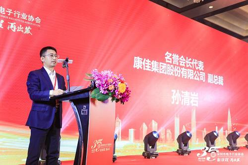 新征程，再出发——深圳市电子行业协会35周年庆典活动成功举行(图9)