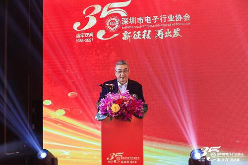 新征程，再出发——深圳市电子行业协会35周年庆典活动成功举行(图10)