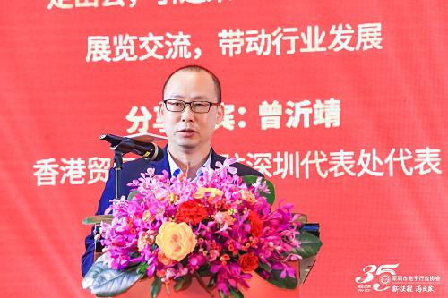 新征程，再出发——深圳市电子行业协会35周年庆典活动成功举行(图11)