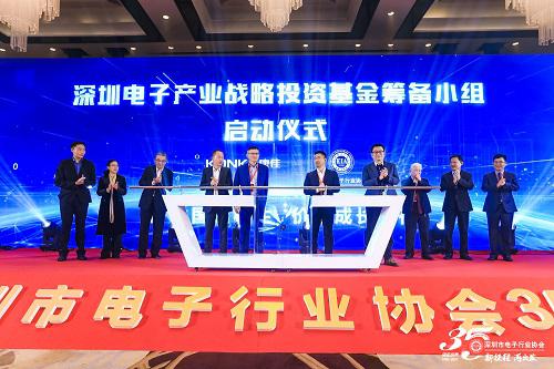 新征程，再出发——深圳市电子行业协会35周年庆典活动成功举行(图13)