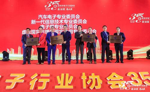 新征程，再出发——深圳市电子行业协会35周年庆典活动成功举行(图15)