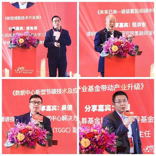 新征程，再出发——深圳市电子行业协会35周年庆典活动成功举行(图14)