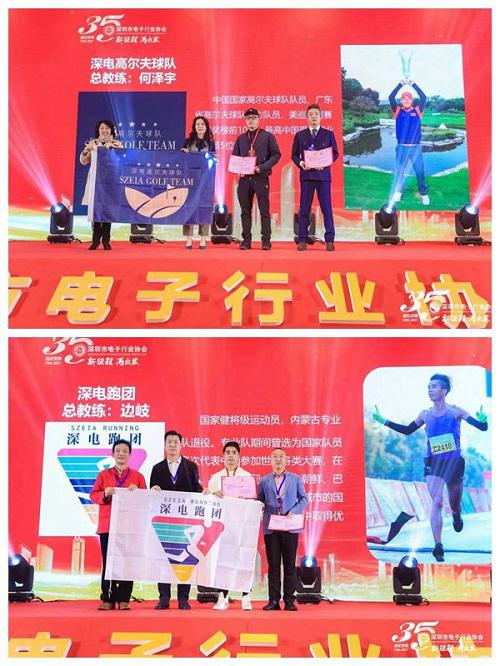 新征程，再出发——深圳市电子行业协会35周年庆典活动成功举行(图16)