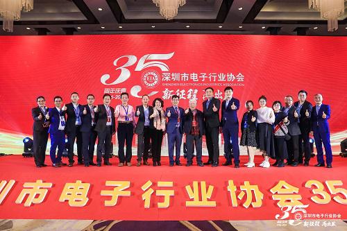 新征程，再出发——深圳市电子行业协会35周年庆典活动成功举行(图18)